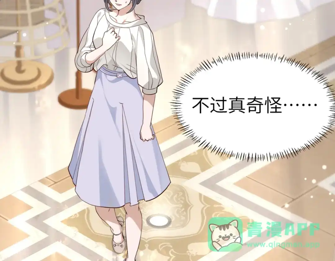《重生后我嫁给了渣男的死对头》004 对老婆，当然要大方 第36页