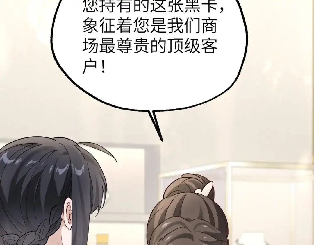 《重生后我嫁给了渣男的死对头》004 对老婆，当然要大方 第50页