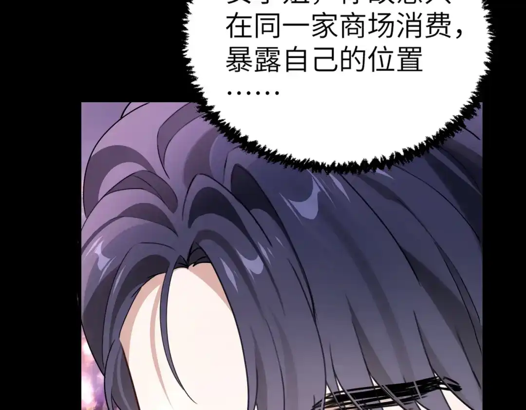 《重生后我嫁给了渣男的死对头》004 对老婆，当然要大方 第18页