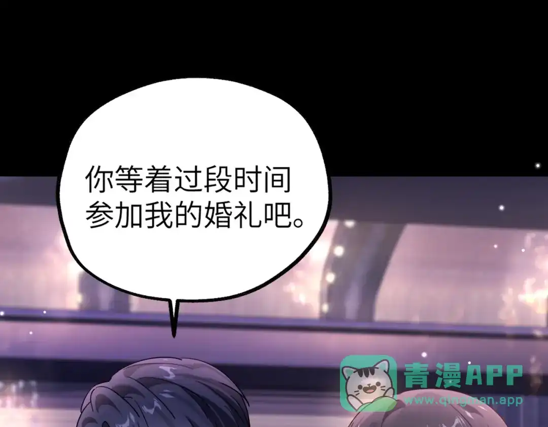 《重生后我嫁给了渣男的死对头》004 对老婆，当然要大方 第91页