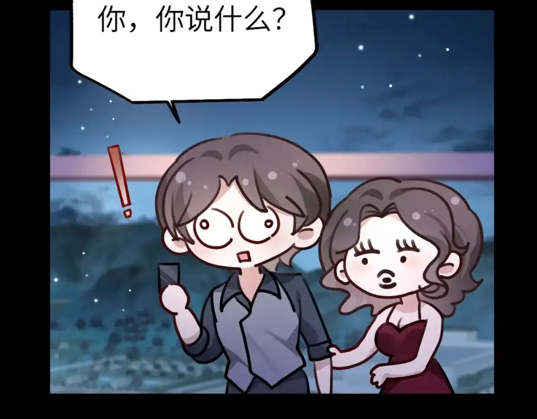 《重生后我嫁给了渣男的死对头》004 对老婆，当然要大方 第88页