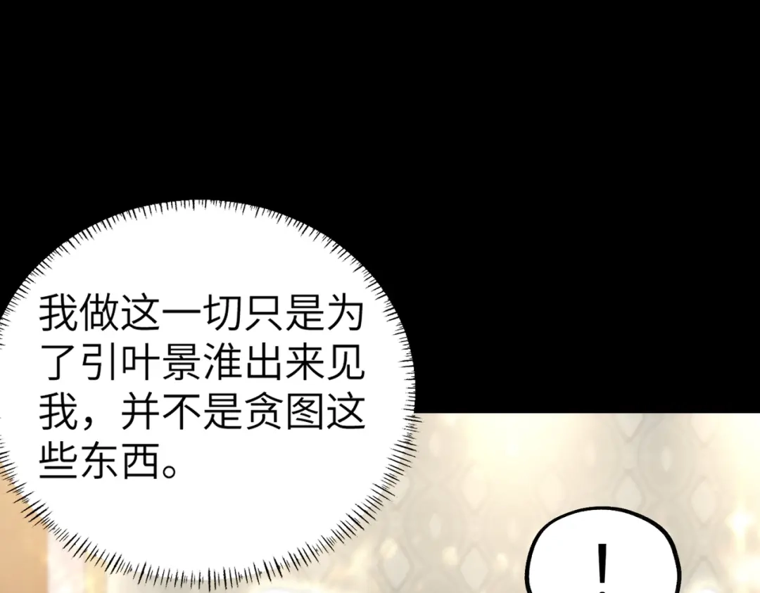 《重生后我嫁给了渣男的死对头》004 对老婆，当然要大方 第43页