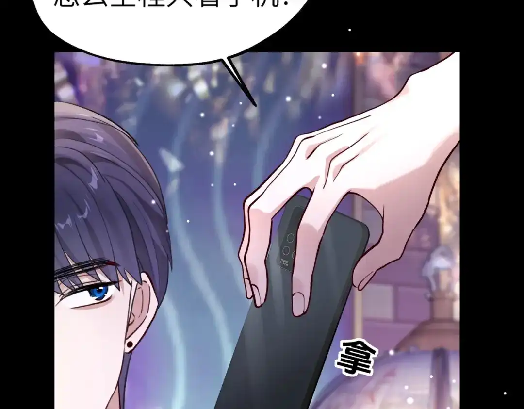 《重生后我嫁给了渣男的死对头》004 对老婆，当然要大方 第73页