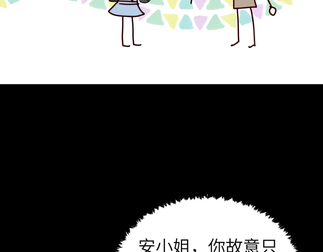 《重生后我嫁给了渣男的死对头》004 对老婆，当然要大方 第17页