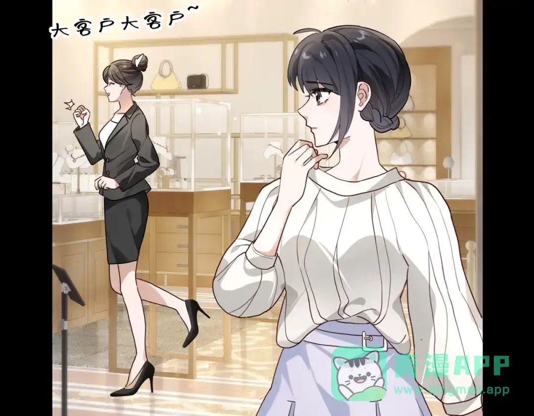 《重生后我嫁给了渣男的死对头》004 对老婆，当然要大方 第31页