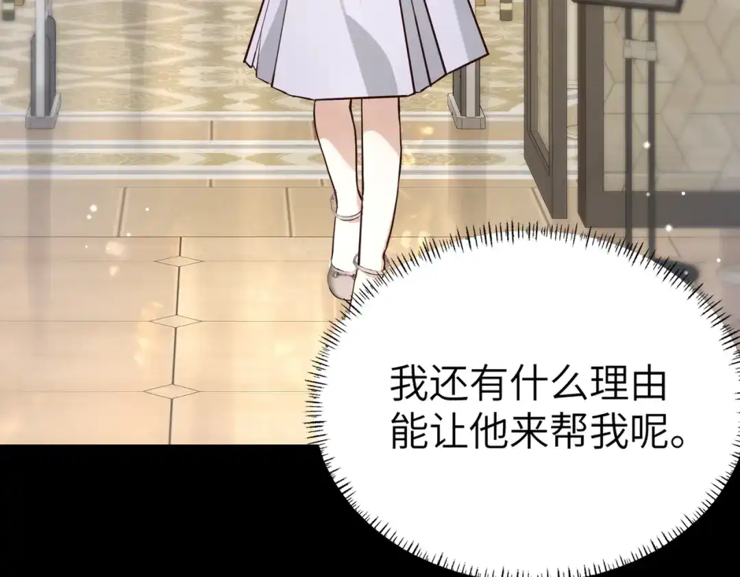 《重生后我嫁给了渣男的死对头》004 对老婆，当然要大方 第63页