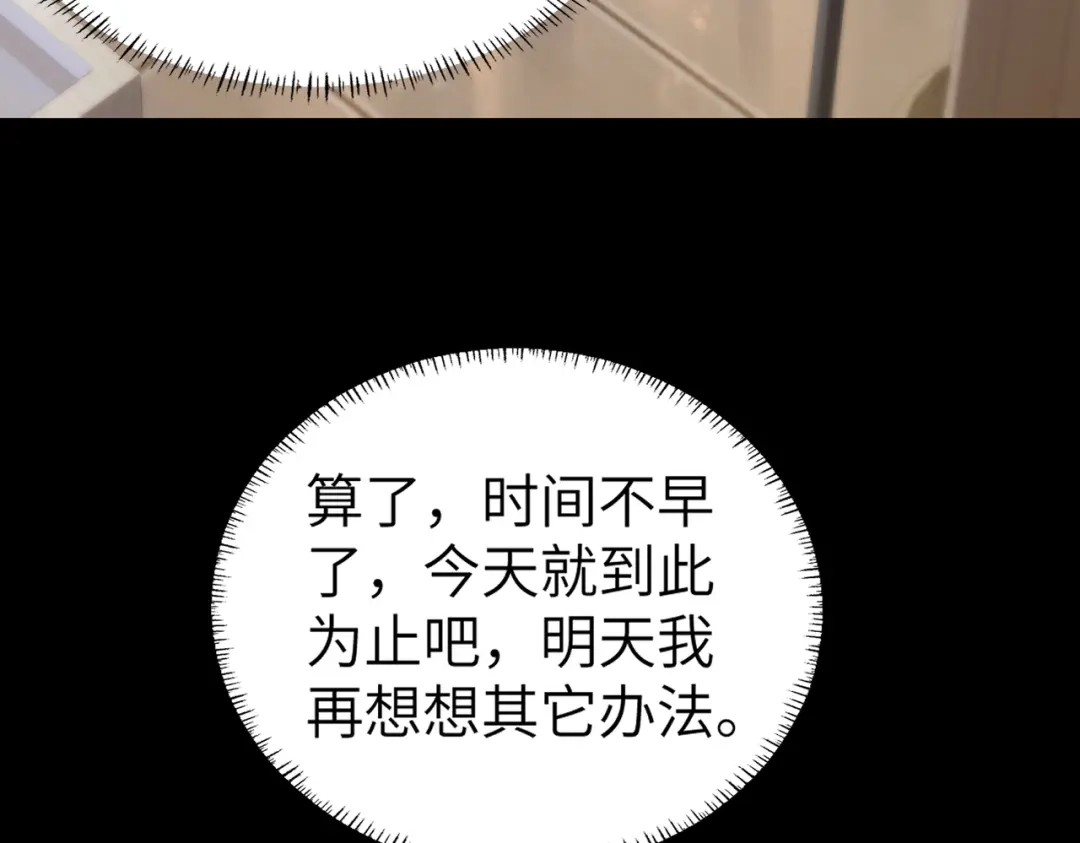 《重生后我嫁给了渣男的死对头》004 对老婆，当然要大方 第38页