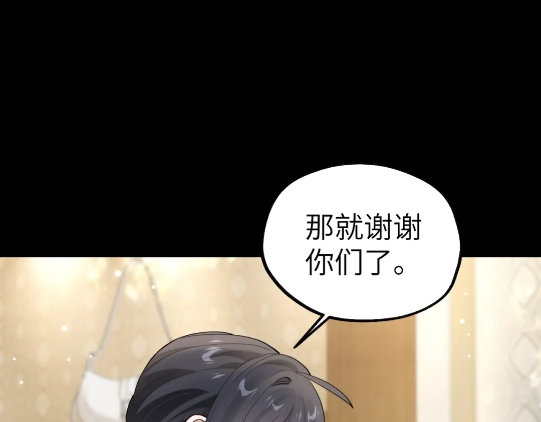《重生后我嫁给了渣男的死对头》004 对老婆，当然要大方 第57页