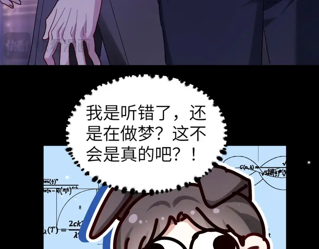 《重生后我嫁给了渣男的死对头》004 对老婆，当然要大方 第94页