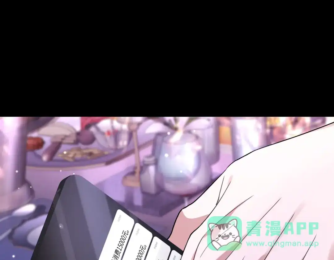 《重生后我嫁给了渣男的死对头》004 对老婆，当然要大方 第11页
