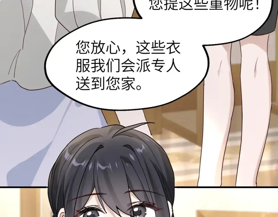 《重生后我嫁给了渣男的死对头》004 对老婆，当然要大方 第52页