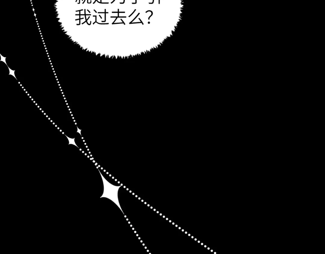 《重生后我嫁给了渣男的死对头》004 对老婆，当然要大方 第20页