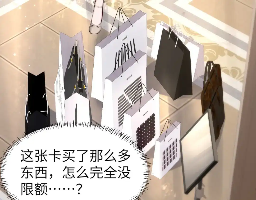《重生后我嫁给了渣男的死对头》004 对老婆，当然要大方 第37页