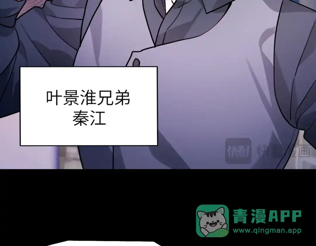 《重生后我嫁给了渣男的死对头》004 对老婆，当然要大方 第76页
