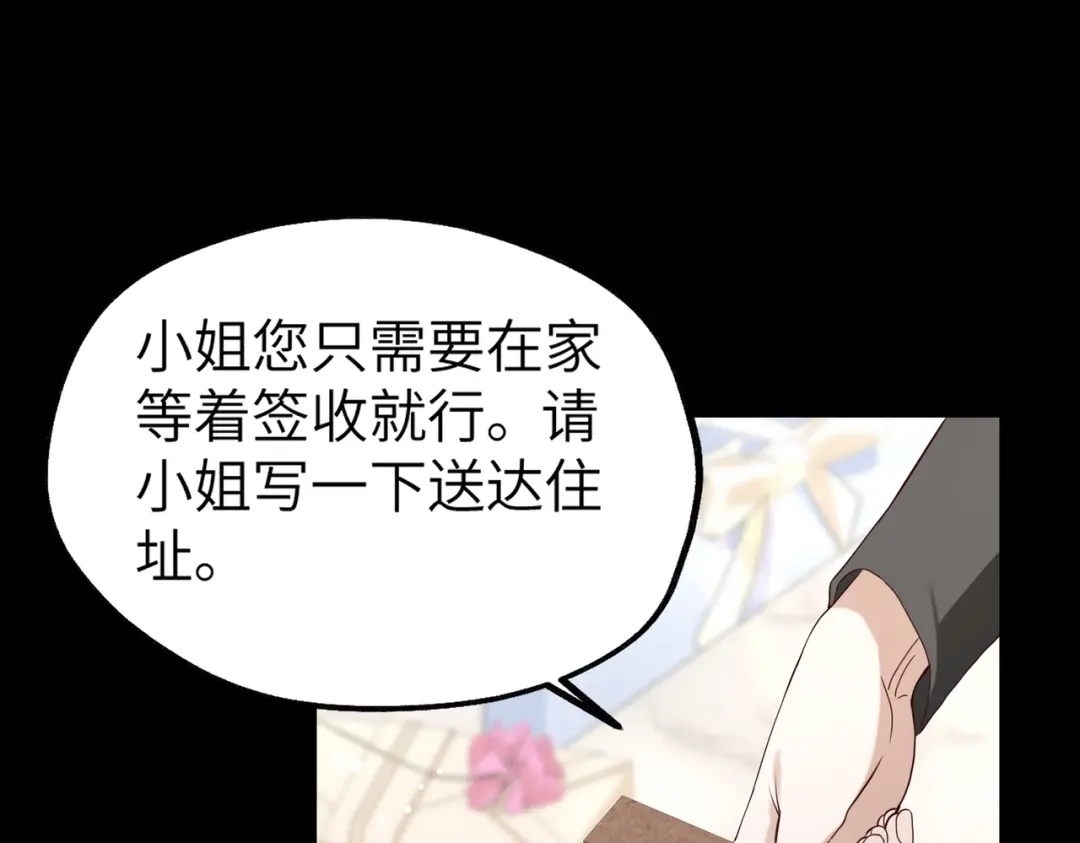《重生后我嫁给了渣男的死对头》004 对老婆，当然要大方 第55页