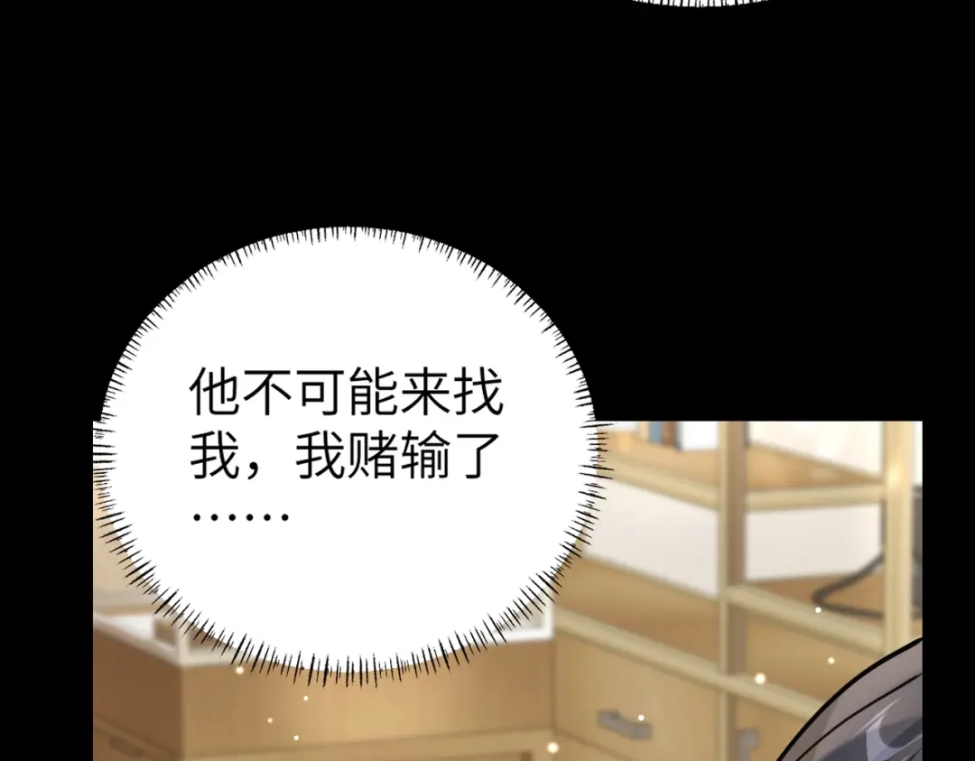 《重生后我嫁给了渣男的死对头》004 对老婆，当然要大方 第64页