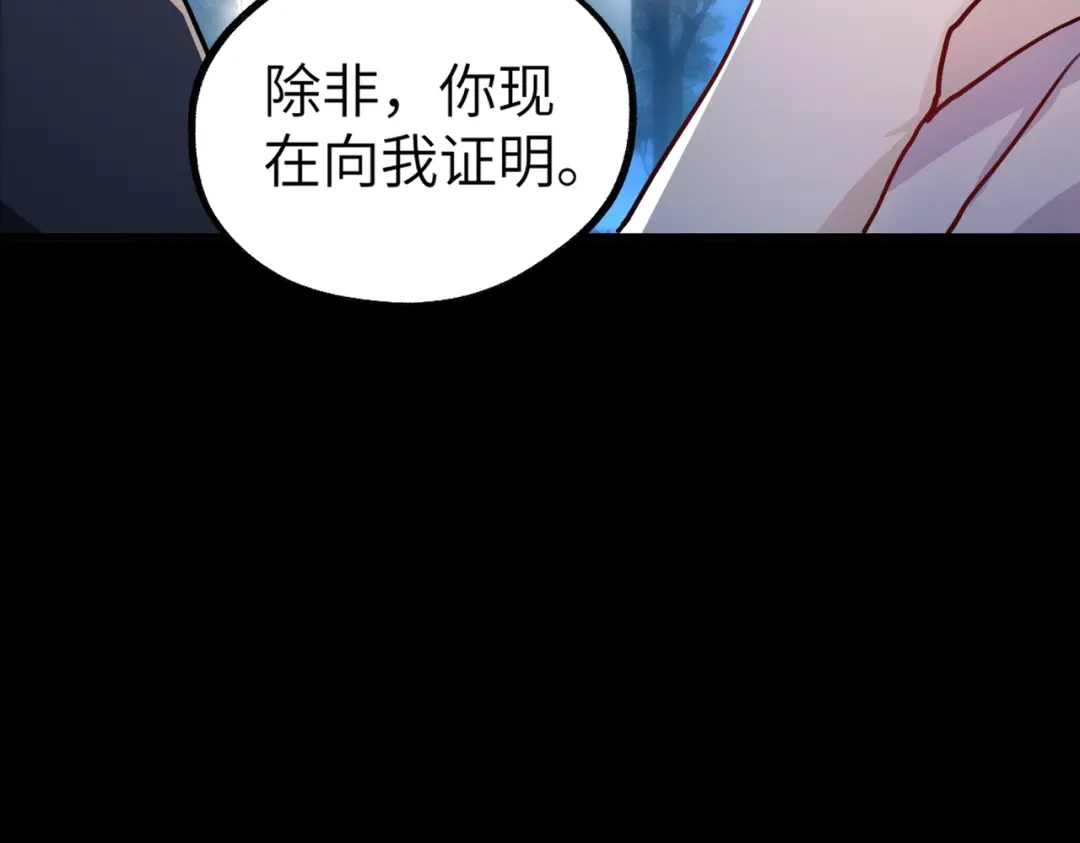 《重生后我嫁给了渣男的死对头》005 你答应抢婚了！ 第44页