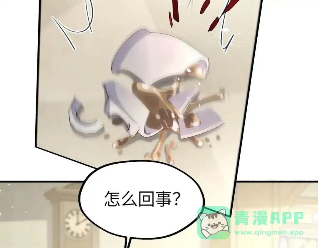 《重生后我嫁给了渣男的死对头》005 你答应抢婚了！ 第106页