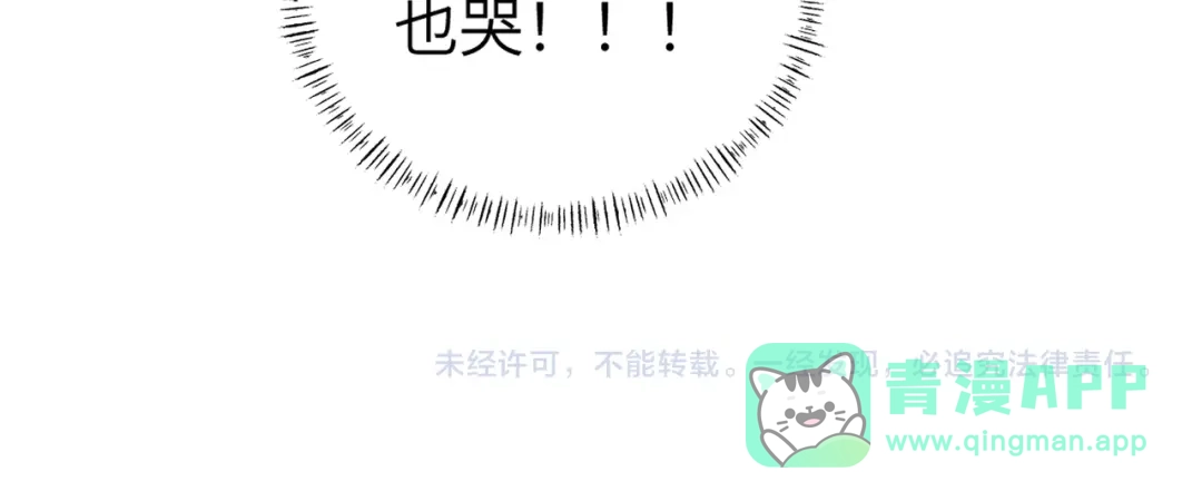 《重生后我嫁给了渣男的死对头》005 你答应抢婚了！ 第121页