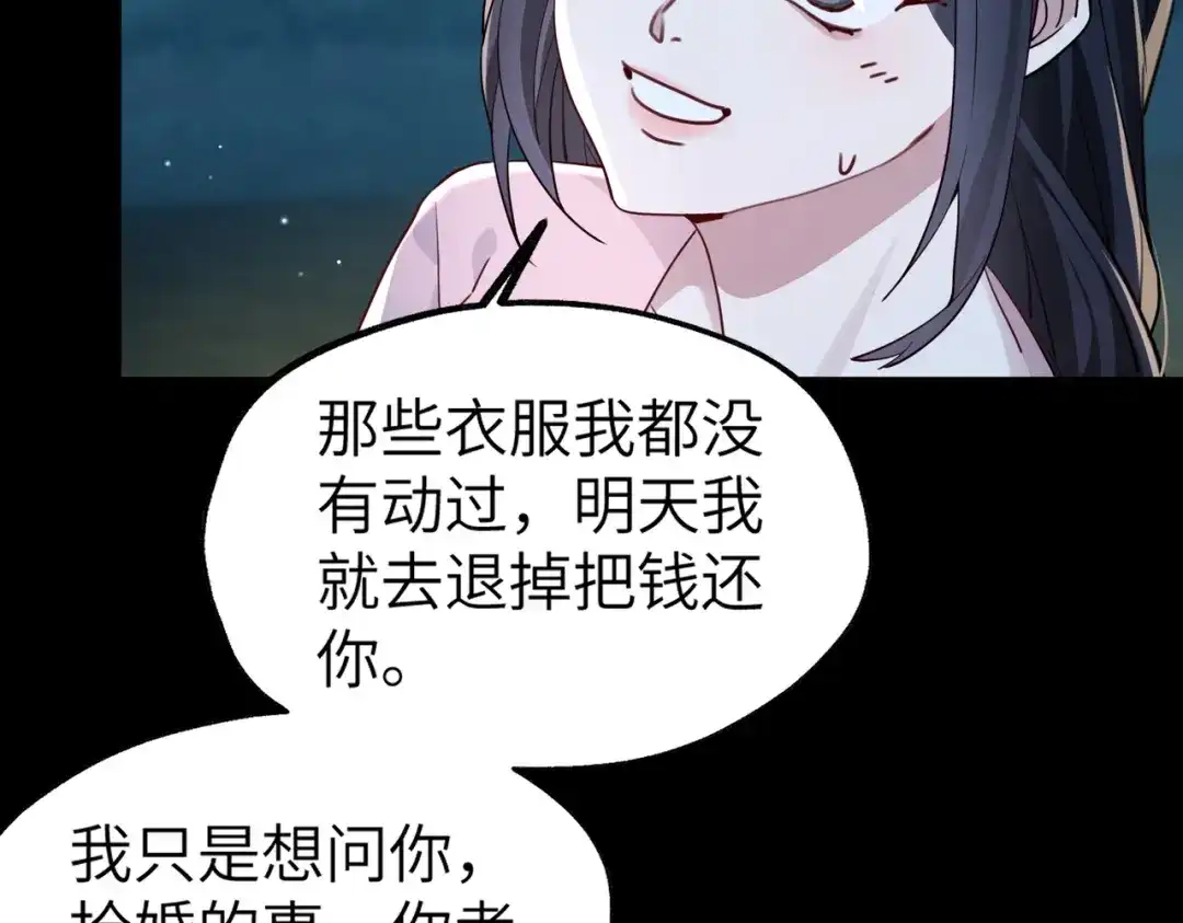 《重生后我嫁给了渣男的死对头》005 你答应抢婚了！ 第15页