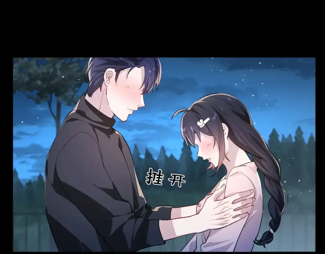 《重生后我嫁给了渣男的死对头》005 你答应抢婚了！ 第55页