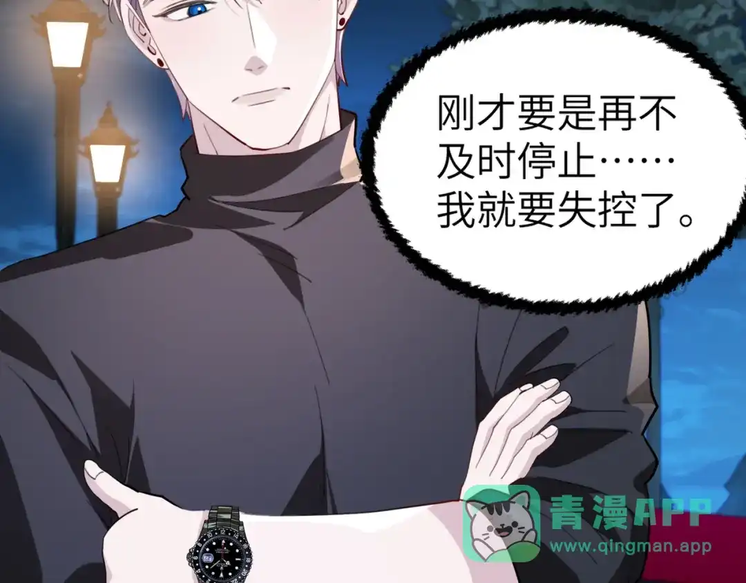 《重生后我嫁给了渣男的死对头》005 你答应抢婚了！ 第66页