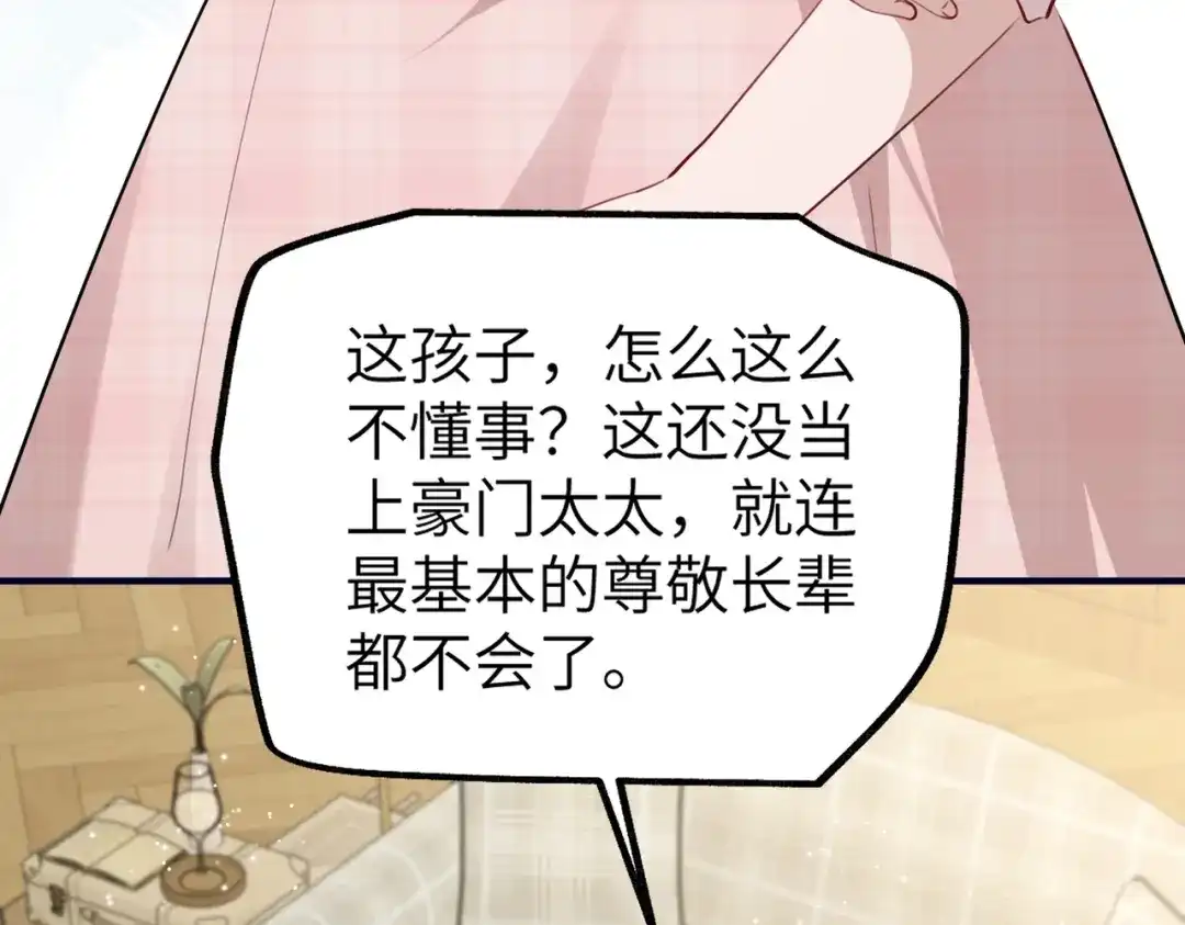 《重生后我嫁给了渣男的死对头》005 你答应抢婚了！ 第93页