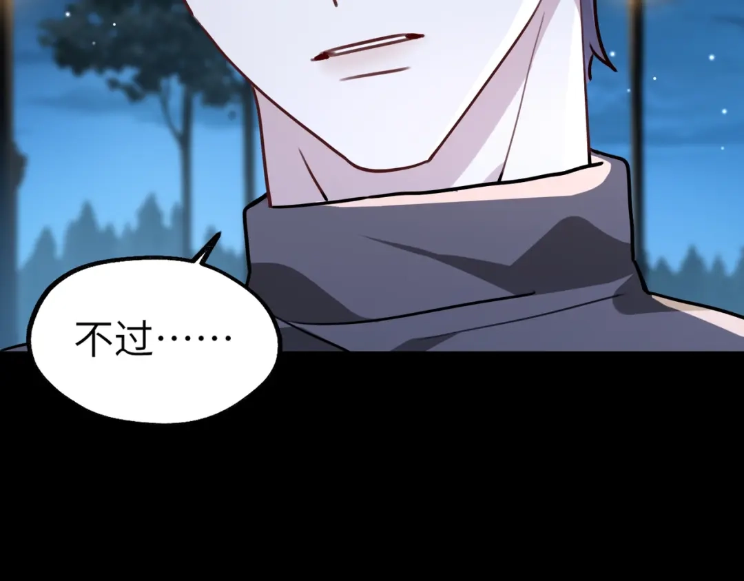 《重生后我嫁给了渣男的死对头》005 你答应抢婚了！ 第28页