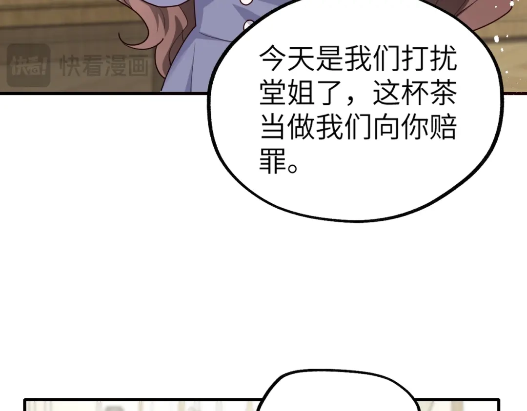 《重生后我嫁给了渣男的死对头》005 你答应抢婚了！ 第100页