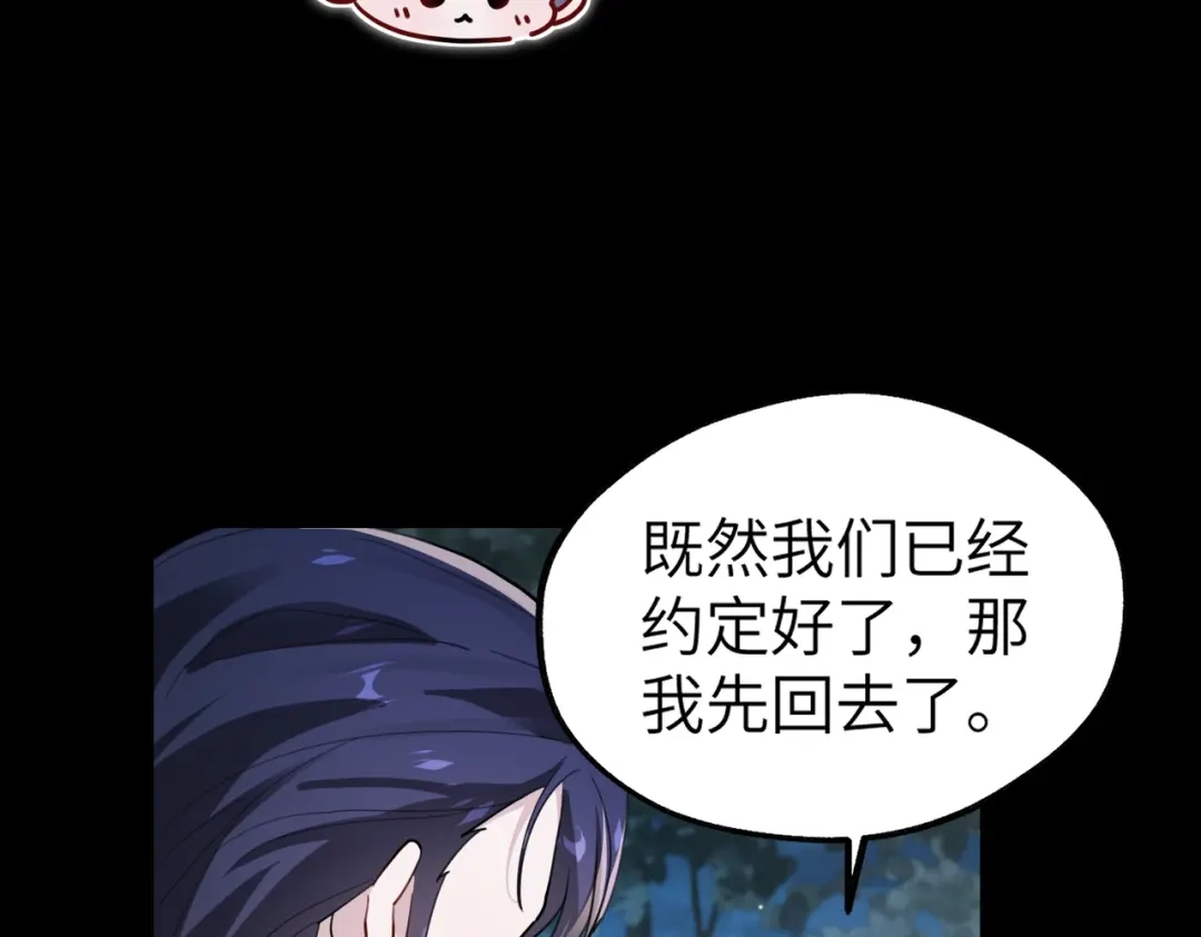 《重生后我嫁给了渣男的死对头》005 你答应抢婚了！ 第62页