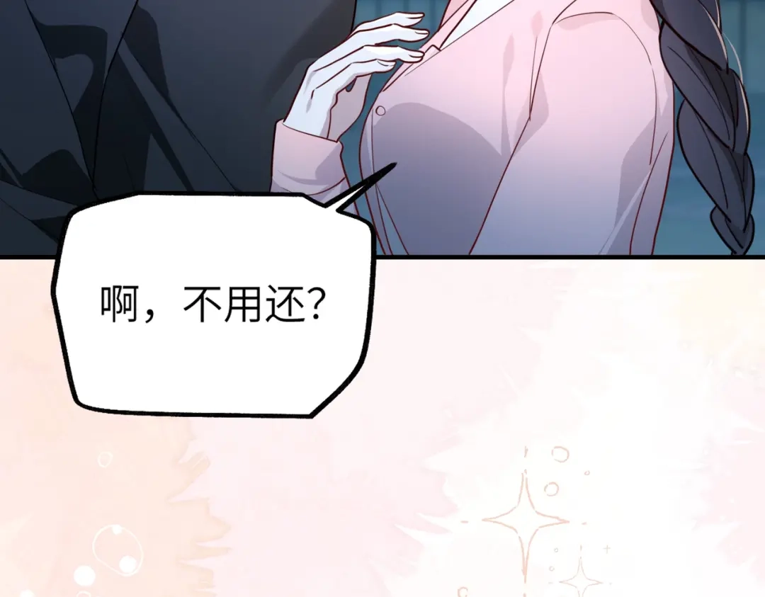 《重生后我嫁给了渣男的死对头》005 你答应抢婚了！ 第18页