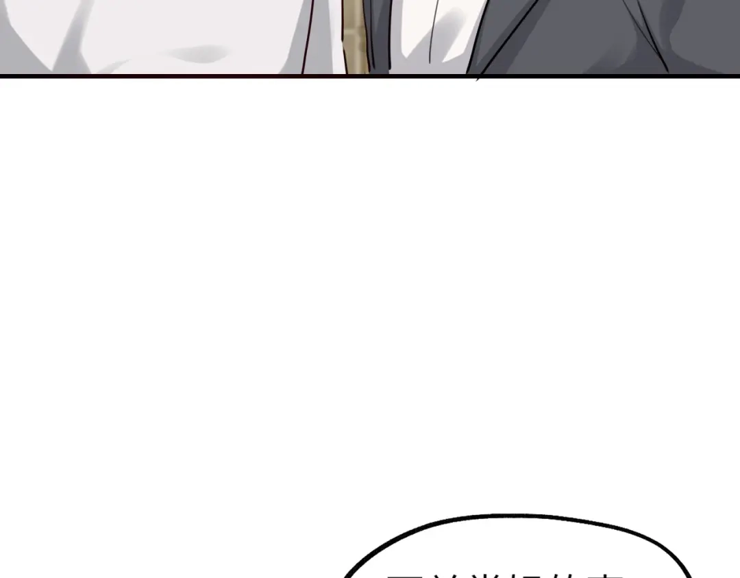 《重生后我嫁给了渣男的死对头》005 你答应抢婚了！ 第108页