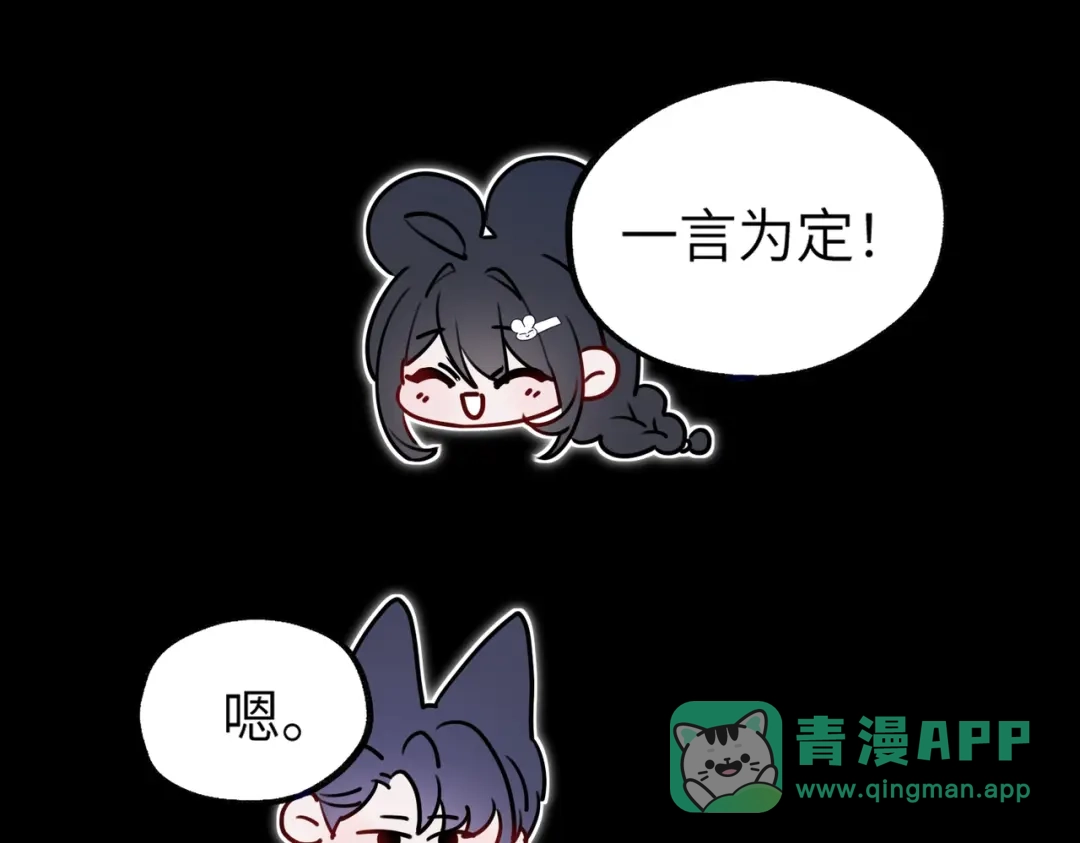 《重生后我嫁给了渣男的死对头》005 你答应抢婚了！ 第61页