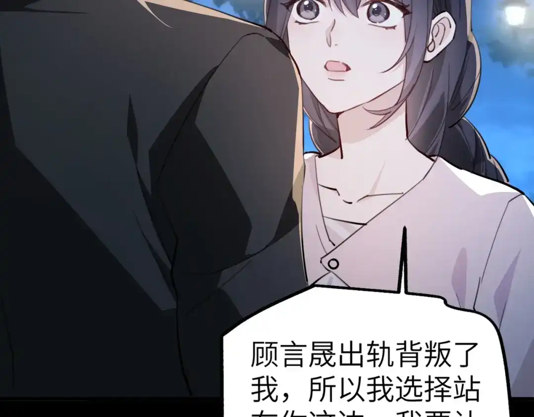 《重生后我嫁给了渣男的死对头》005 你答应抢婚了！ 第37页