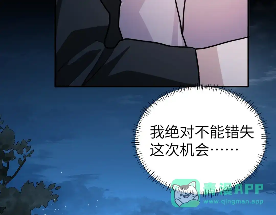 《重生后我嫁给了渣男的死对头》005 你答应抢婚了！ 第46页