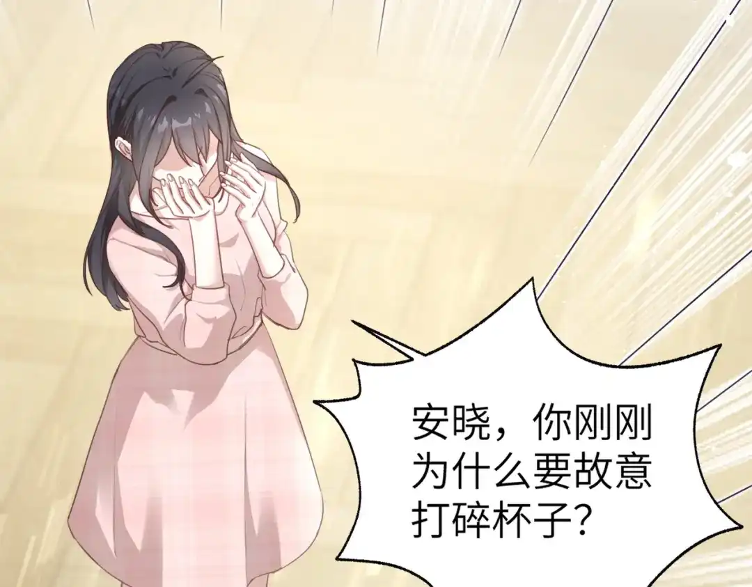 《重生后我嫁给了渣男的死对头》005 你答应抢婚了！ 第114页