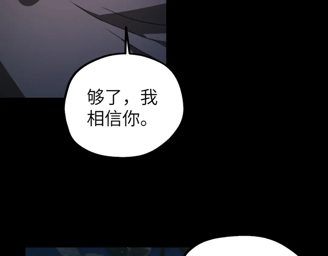 《重生后我嫁给了渣男的死对头》005 你答应抢婚了！ 第58页