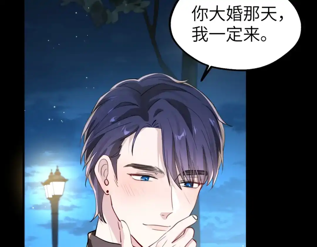 《重生后我嫁给了渣男的死对头》005 你答应抢婚了！ 第59页