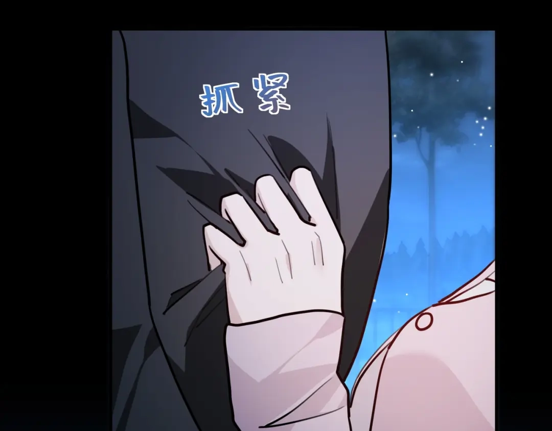 《重生后我嫁给了渣男的死对头》005 你答应抢婚了！ 第45页