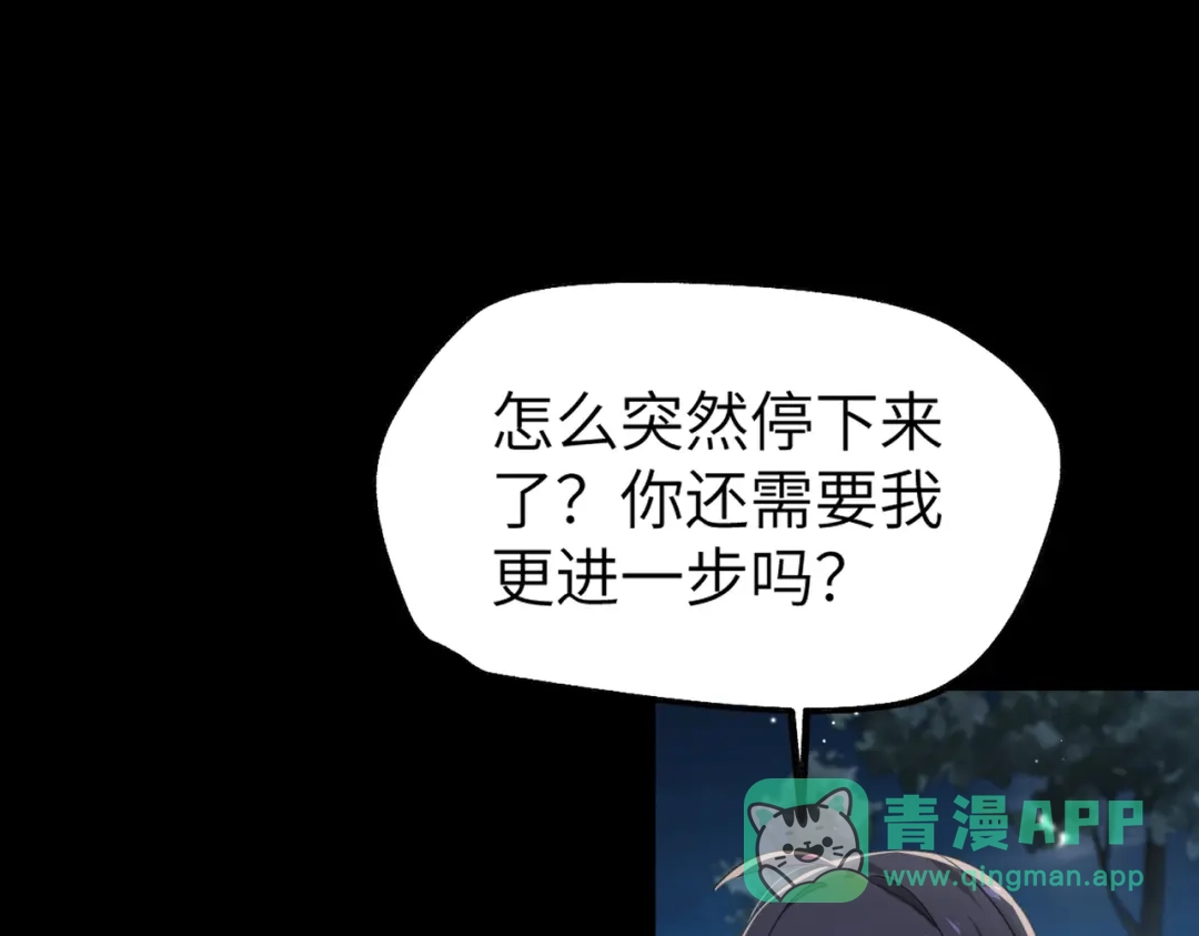 《重生后我嫁给了渣男的死对头》005 你答应抢婚了！ 第56页