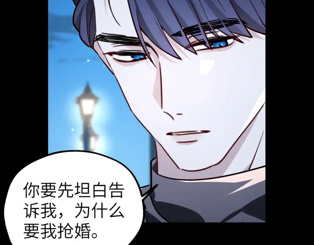 《重生后我嫁给了渣男的死对头》005 你答应抢婚了！ 第30页