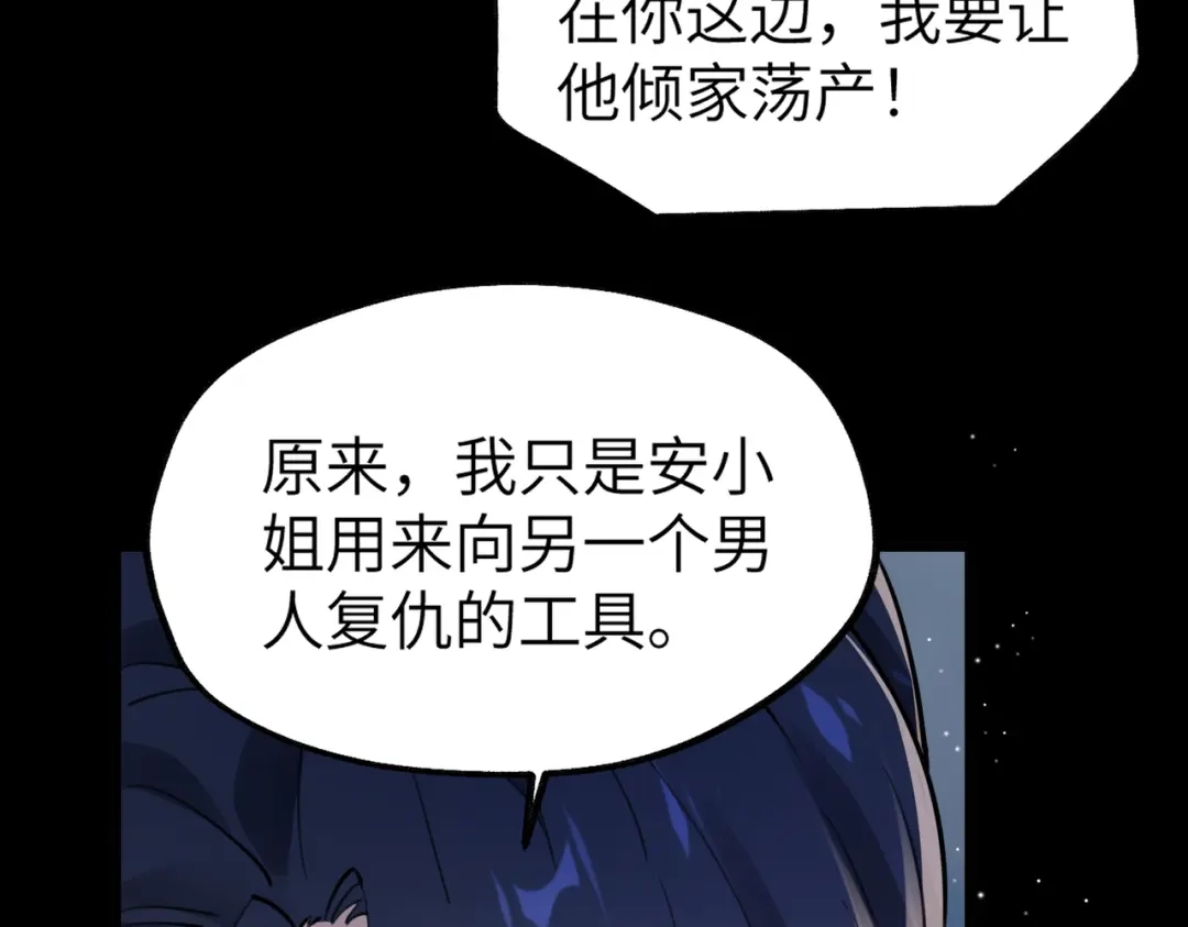 《重生后我嫁给了渣男的死对头》005 你答应抢婚了！ 第38页