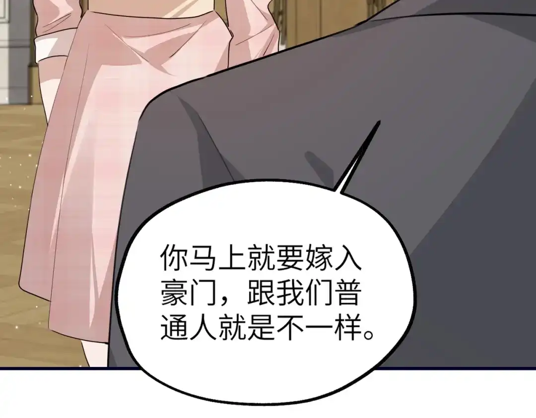 《重生后我嫁给了渣男的死对头》005 你答应抢婚了！ 第87页