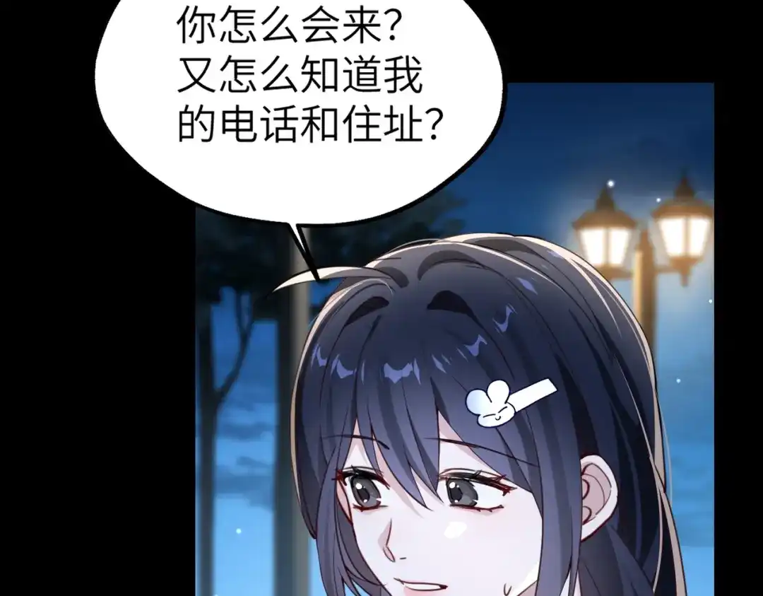 《重生后我嫁给了渣男的死对头》005 你答应抢婚了！ 第8页