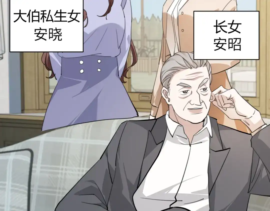 《重生后我嫁给了渣男的死对头》005 你答应抢婚了！ 第75页