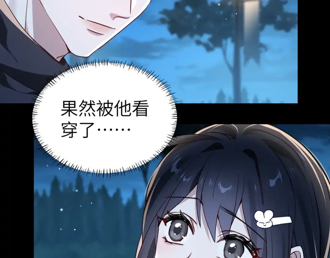 《重生后我嫁给了渣男的死对头》005 你答应抢婚了！ 第14页