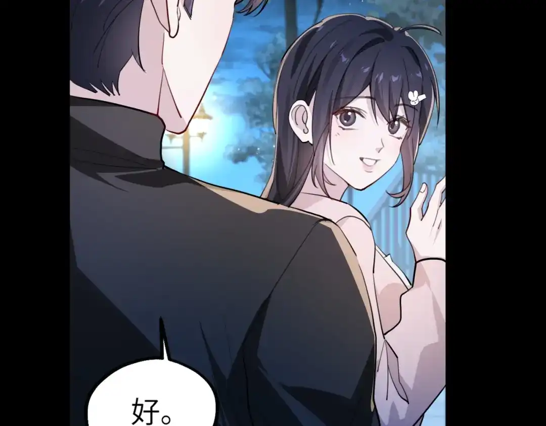 《重生后我嫁给了渣男的死对头》005 你答应抢婚了！ 第63页