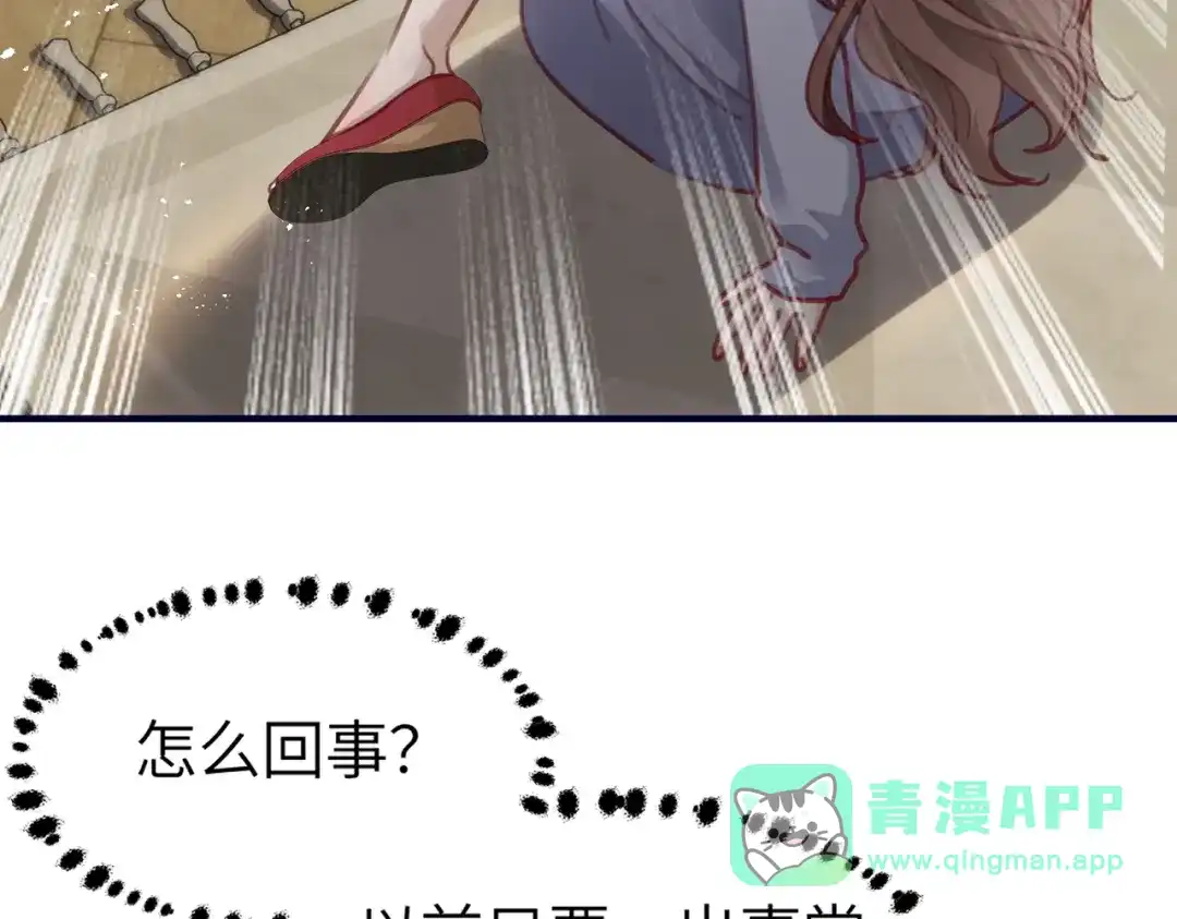 《重生后我嫁给了渣男的死对头》005 你答应抢婚了！ 第116页
