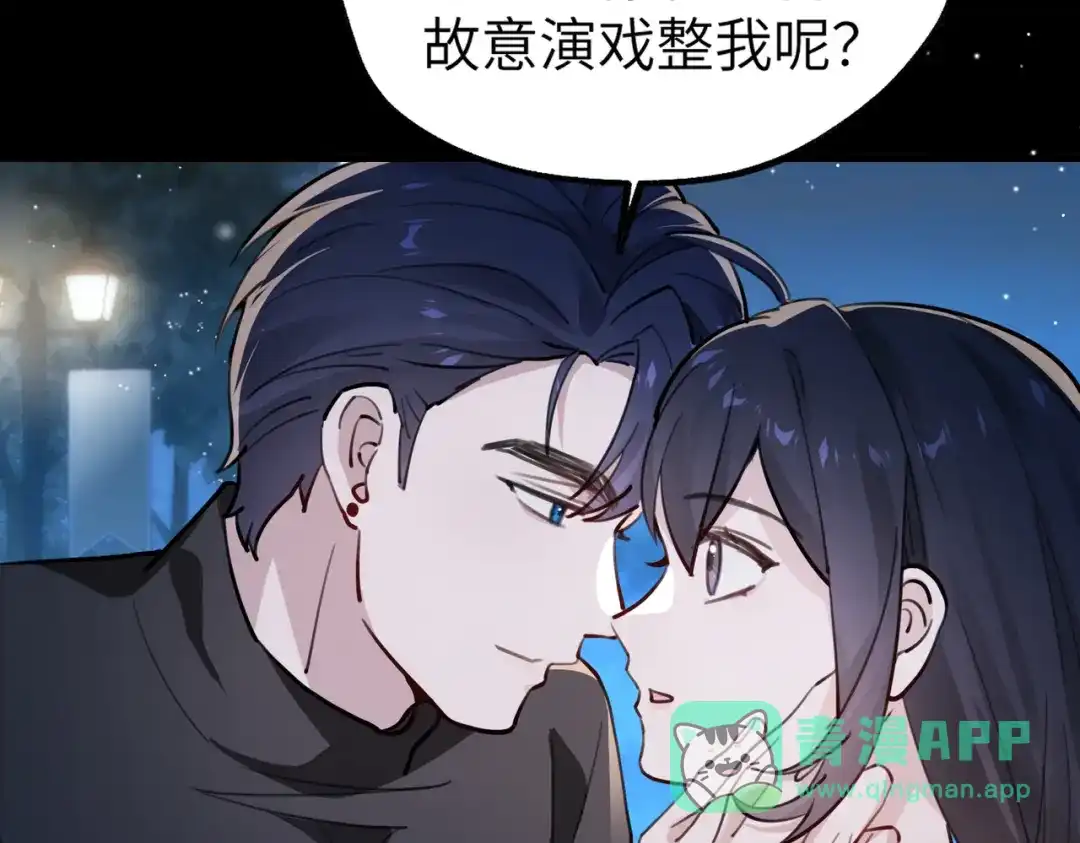 《重生后我嫁给了渣男的死对头》005 你答应抢婚了！ 第41页