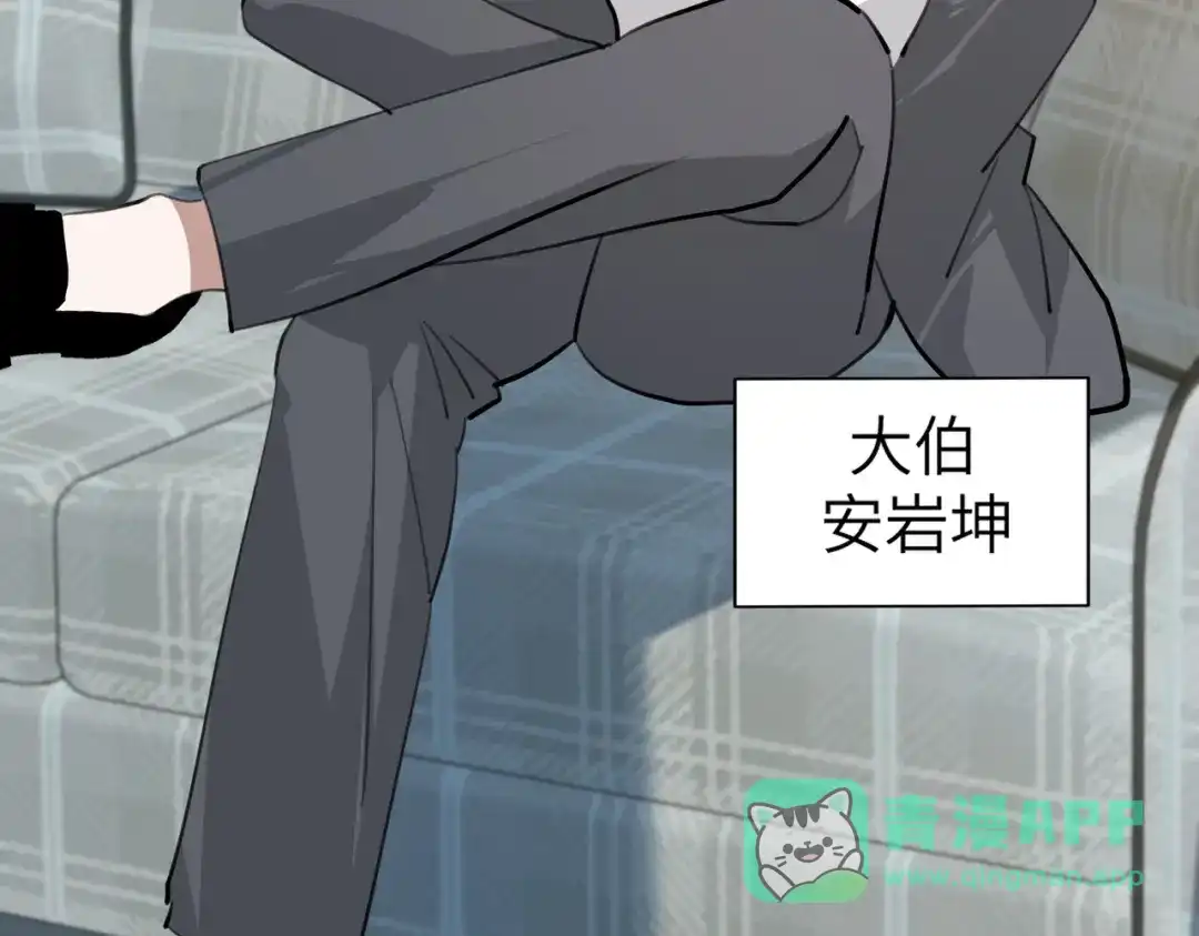 《重生后我嫁给了渣男的死对头》005 你答应抢婚了！ 第76页